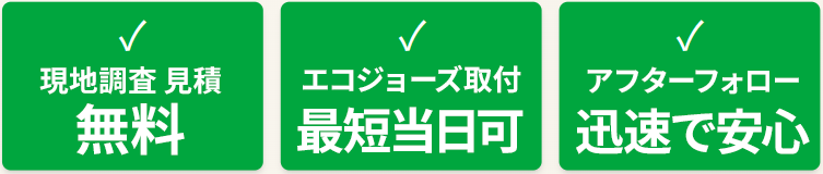 出島商会なら給湯器を最短当日付け替え可