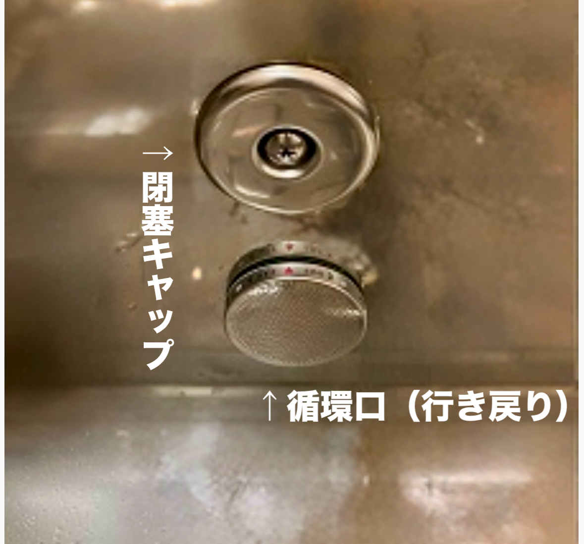 施工後：循環アダプタ（1穴）